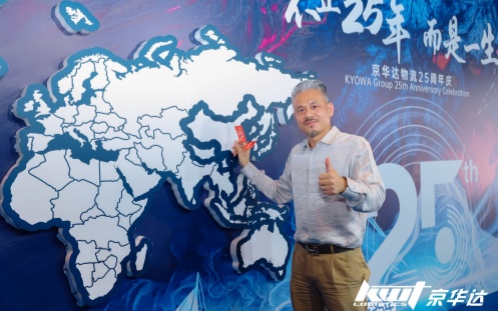 京华达创始人陈海军 | 25周年庆典演讲精华版全文